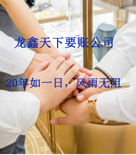 理塘要账公司