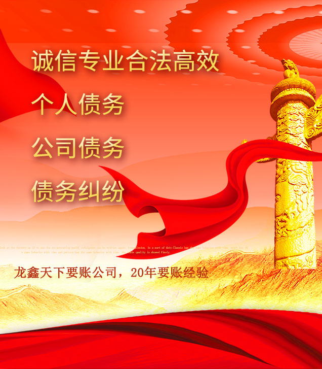 理塘讨债公司